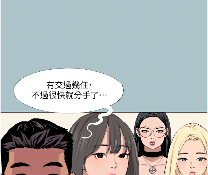 《進擊的巨根》漫画 第18話-可不可以陪我回家?