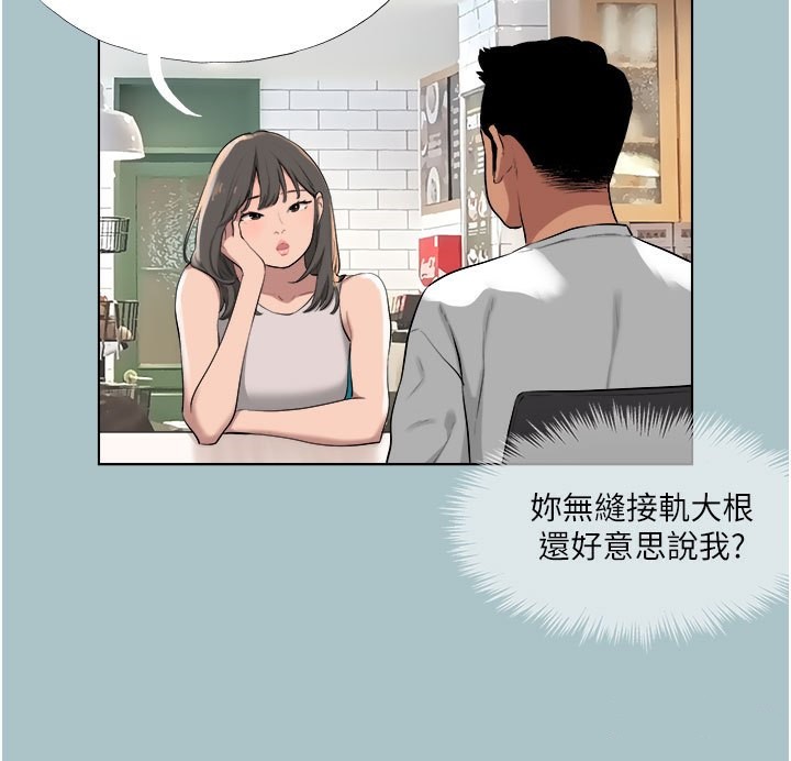 《進擊的巨根》漫画 第18話-可不可以陪我回家?
