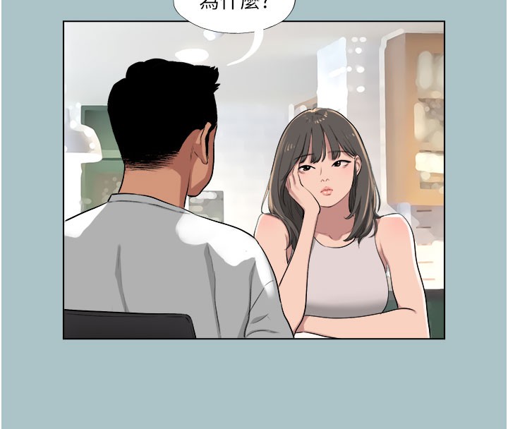 《進擊的巨根》漫画 第18話-可不可以陪我回家?