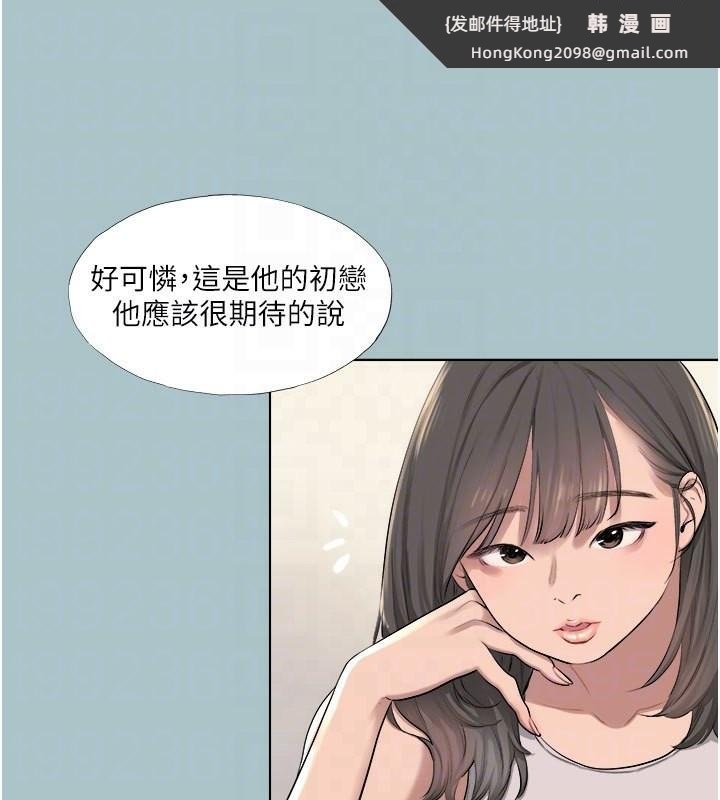 《進擊的巨根》漫画 第18話-可不可以陪我回家?