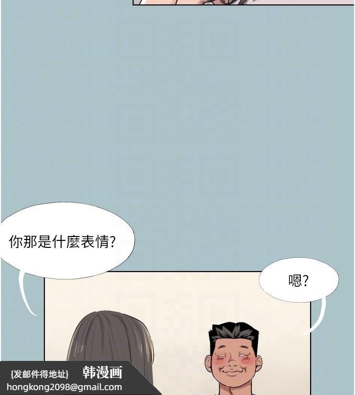 《進擊的巨根》漫画 第18話-可不可以陪我回家?