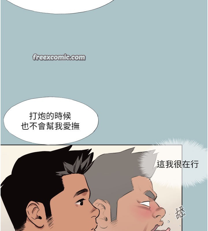 《進擊的巨根》漫画 第18話-可不可以陪我回家?
