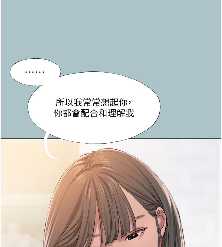 《進擊的巨根》漫画 第18話-可不可以陪我回家?