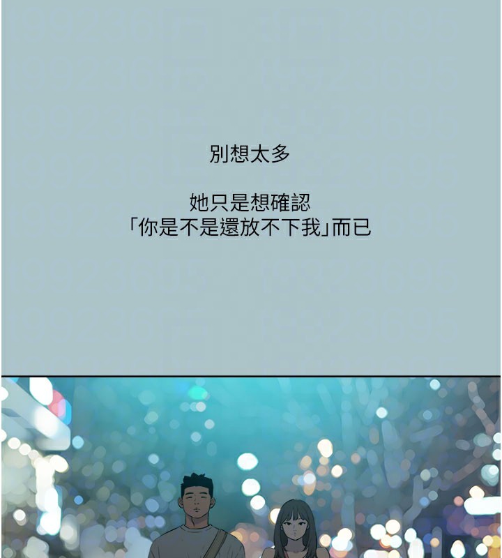 《進擊的巨根》漫画 第18話-可不可以陪我回家?