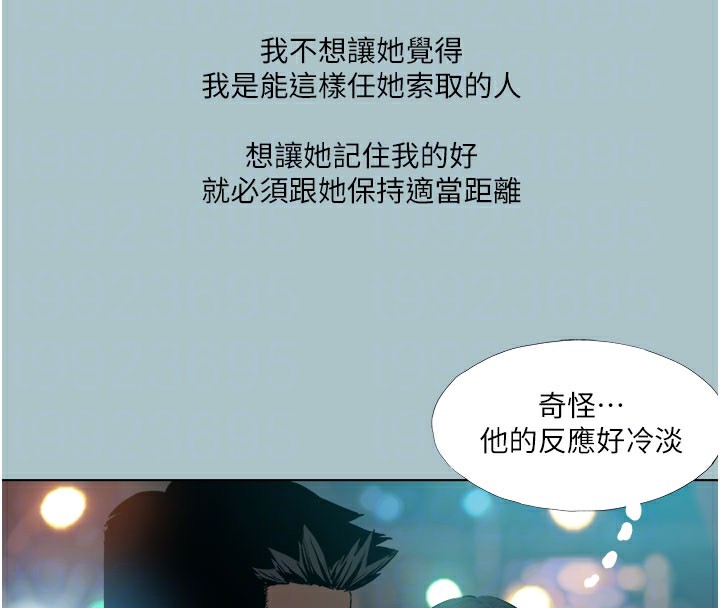 《進擊的巨根》漫画 第18話-可不可以陪我回家?
