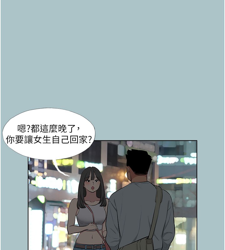 《進擊的巨根》漫画 第18話-可不可以陪我回家?