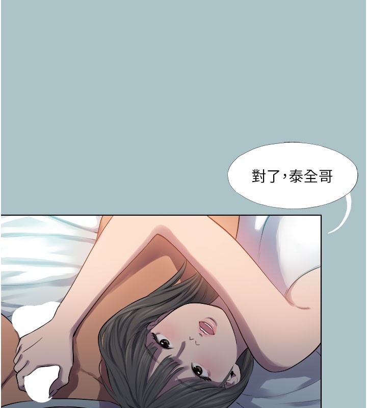 《進擊的巨根》漫画 第18話-可不可以陪我回家?