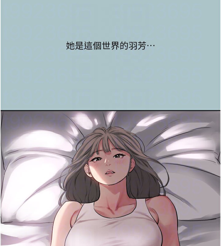 《進擊的巨根》漫画 第18話-可不可以陪我回家?