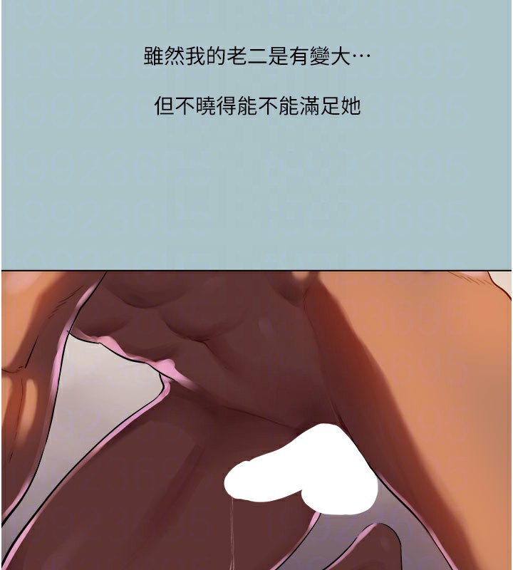 《進擊的巨根》漫画 第18話-可不可以陪我回家?