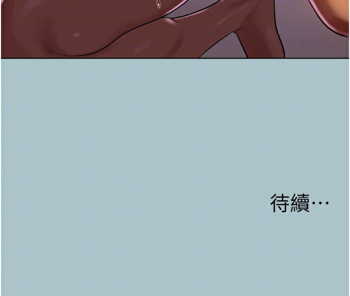 《進擊的巨根》漫画 第18話-可不可以陪我回家?
