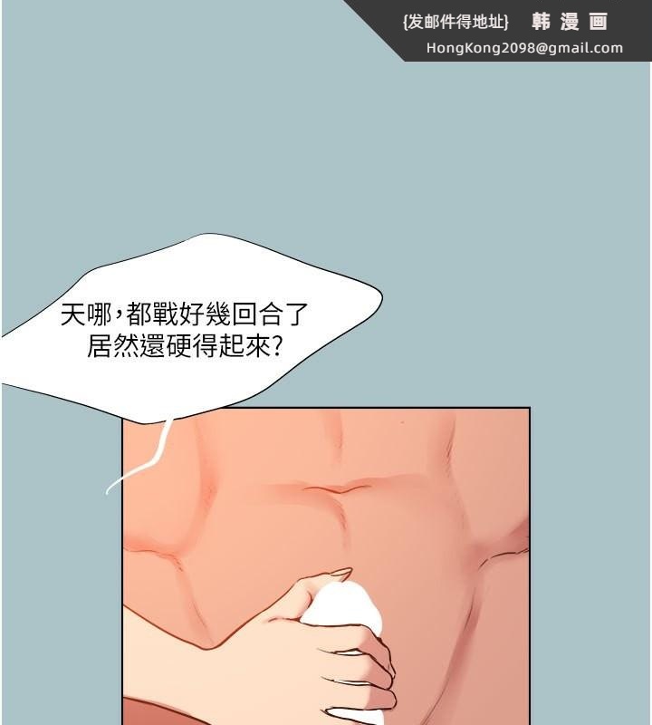 《進擊的巨根》漫画 第19話-看我怎麼操到妳全身虛脫