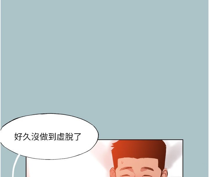 《進擊的巨根》漫画 第19話-看我怎麼操到妳全身虛脫
