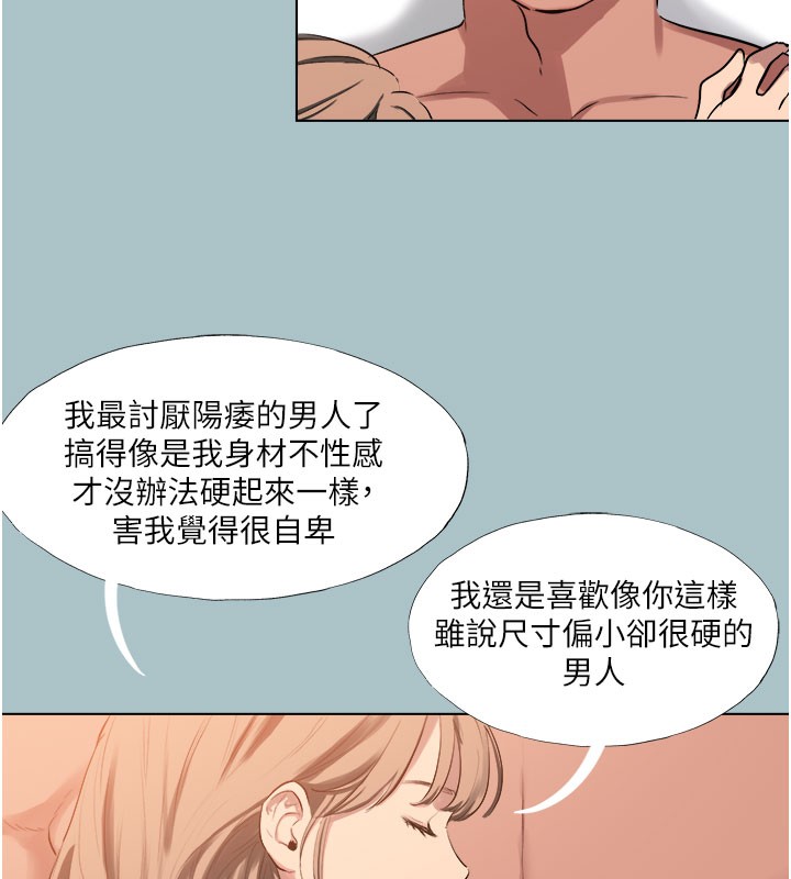 《進擊的巨根》漫画 第19話-看我怎麼操到妳全身虛脫