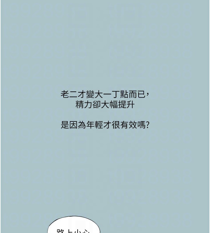 《進擊的巨根》漫画 第19話-看我怎麼操到妳全身虛脫