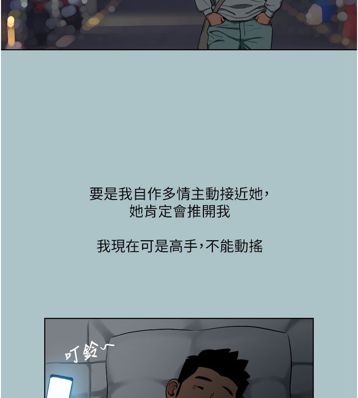 《進擊的巨根》漫画 第19話-看我怎麼操到妳全身虛脫