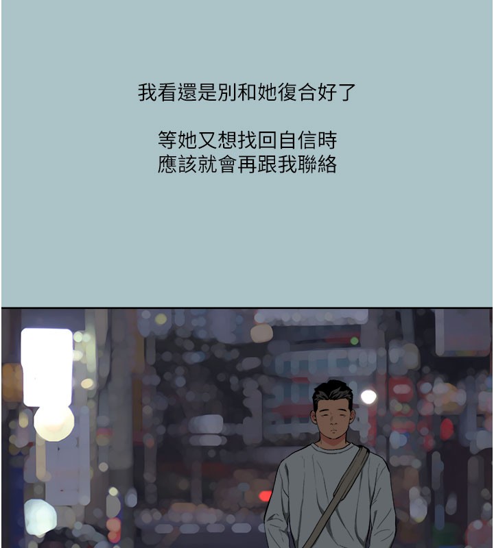 《進擊的巨根》漫画 第19話-看我怎麼操到妳全身虛脫