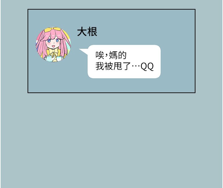 《進擊的巨根》漫画 第19話-看我怎麼操到妳全身虛脫