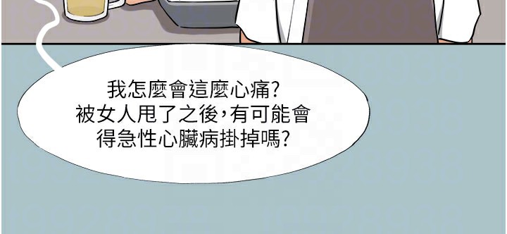 《進擊的巨根》漫画 第19話-看我怎麼操到妳全身虛脫