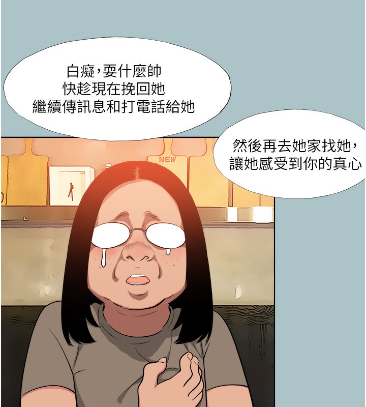 《進擊的巨根》漫画 第19話-看我怎麼操到妳全身虛脫