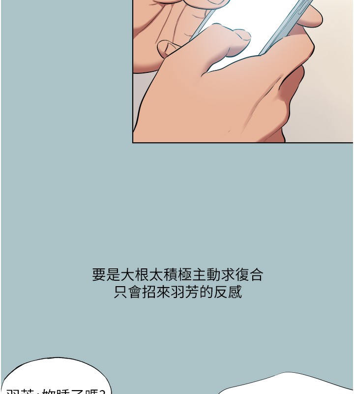 《進擊的巨根》漫画 第19話-看我怎麼操到妳全身虛脫