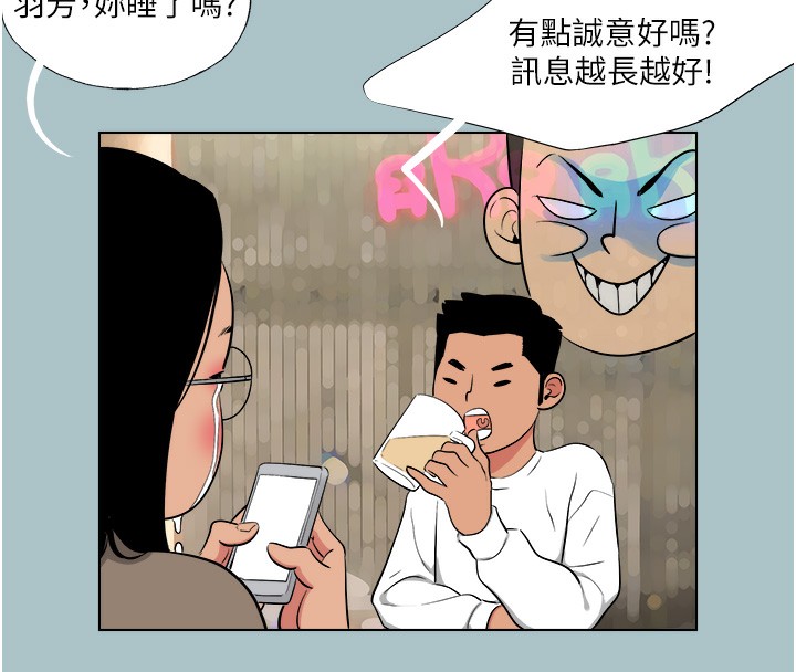 《進擊的巨根》漫画 第19話-看我怎麼操到妳全身虛脫