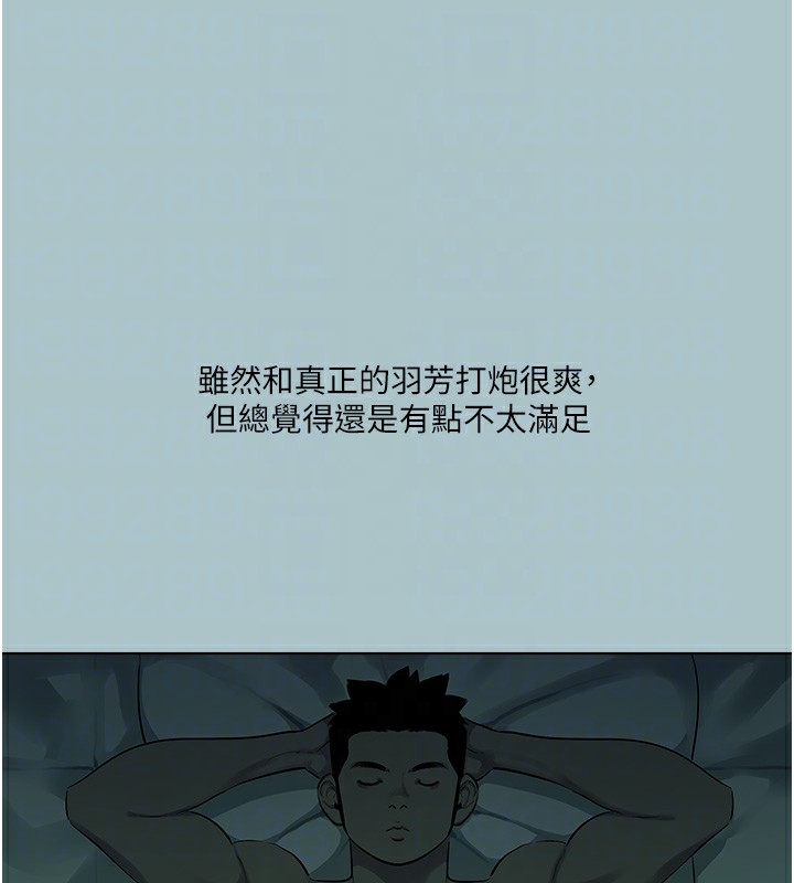《進擊的巨根》漫画 第19話-看我怎麼操到妳全身虛脫