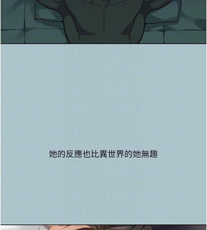 《進擊的巨根》漫画 第19話-看我怎麼操到妳全身虛脫