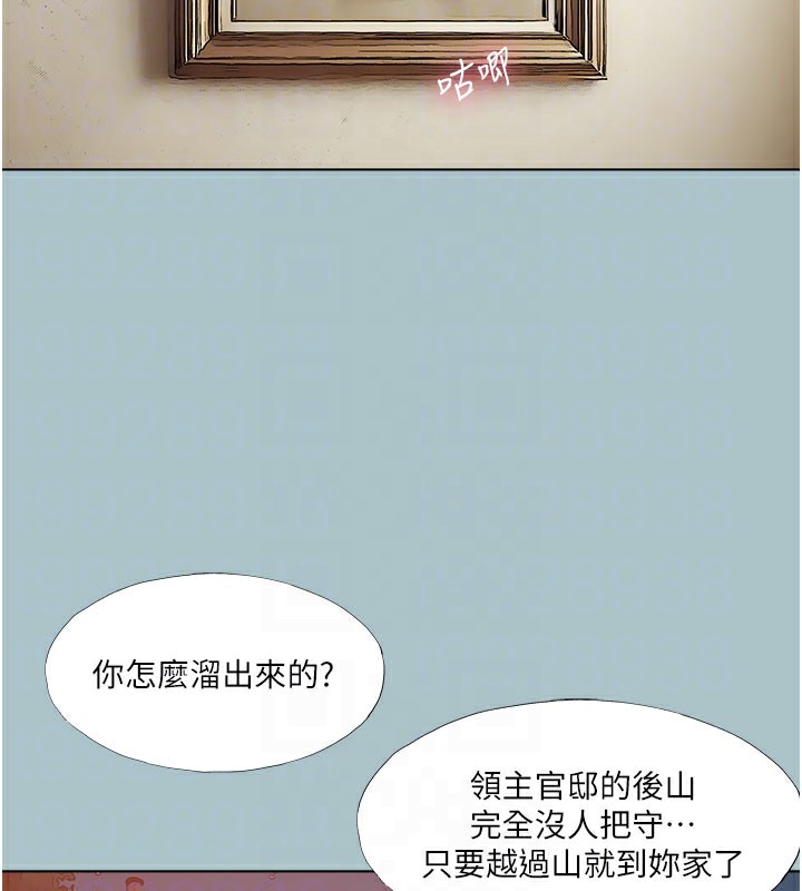 《進擊的巨根》漫画 第19話-看我怎麼操到妳全身虛脫