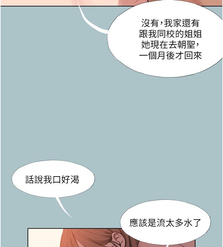 《進擊的巨根》漫画 第19話-看我怎麼操到妳全身虛脫