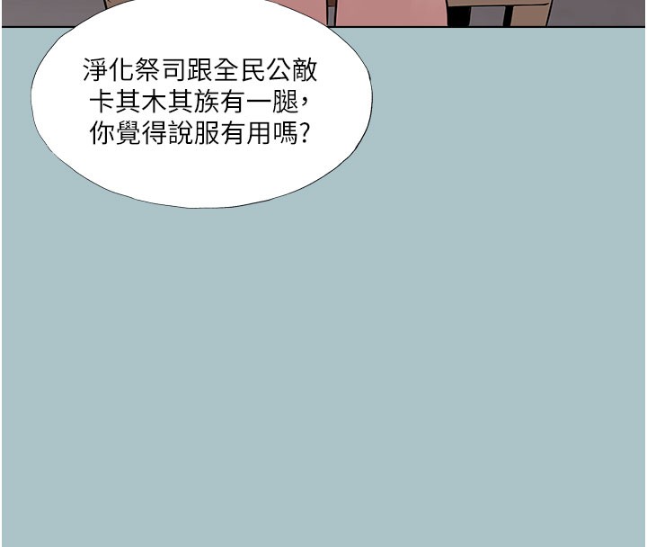 《進擊的巨根》漫画 第19話-看我怎麼操到妳全身虛脫