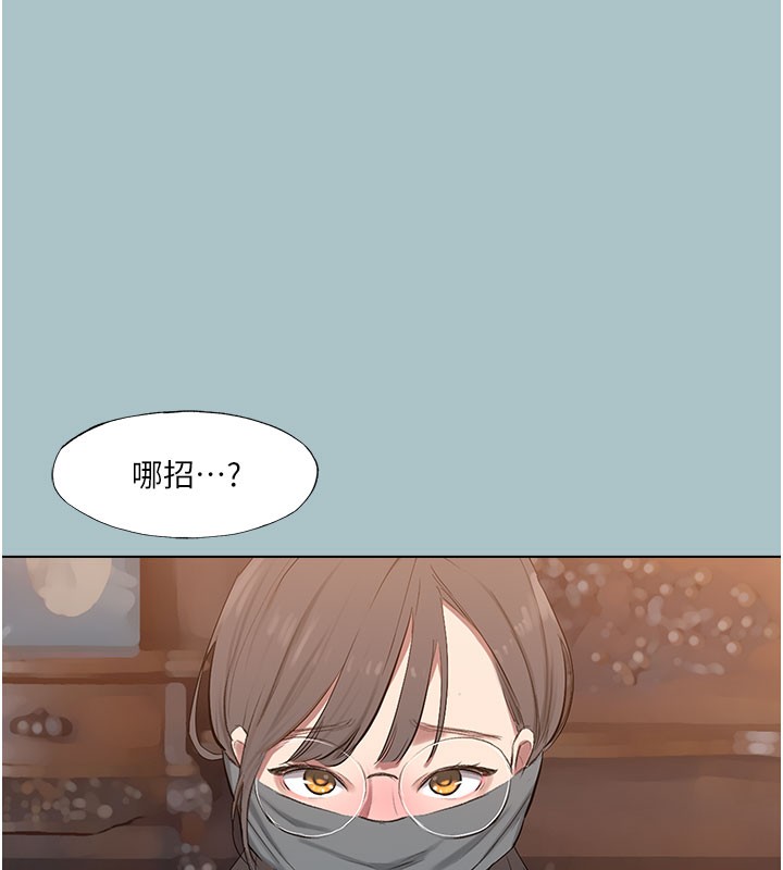 《進擊的巨根》漫画 第19話-看我怎麼操到妳全身虛脫