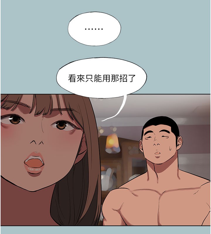 《進擊的巨根》漫画 第19話-看我怎麼操到妳全身虛脫