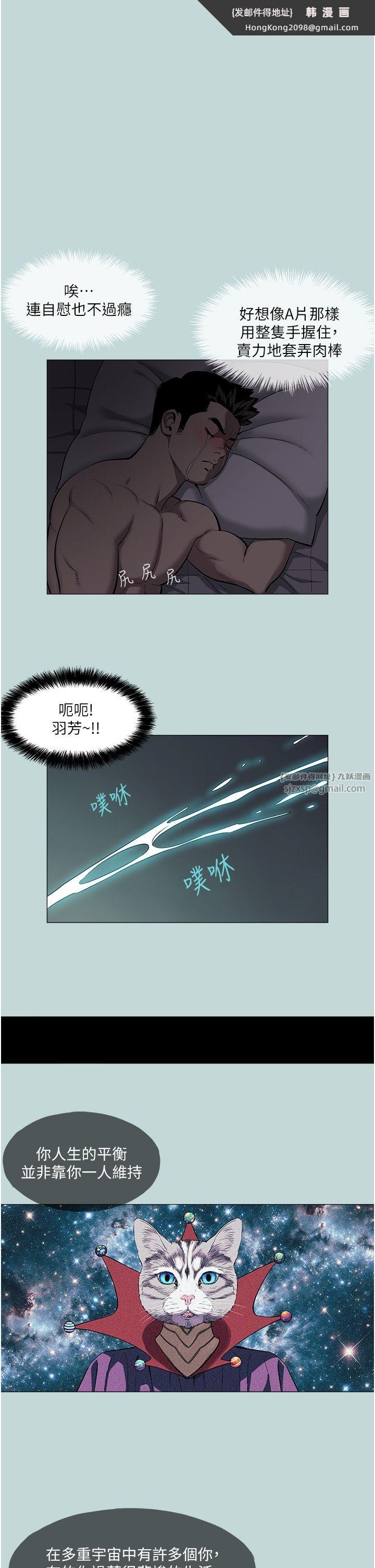 《進擊的巨根》漫画 第2話-穿越到異世界