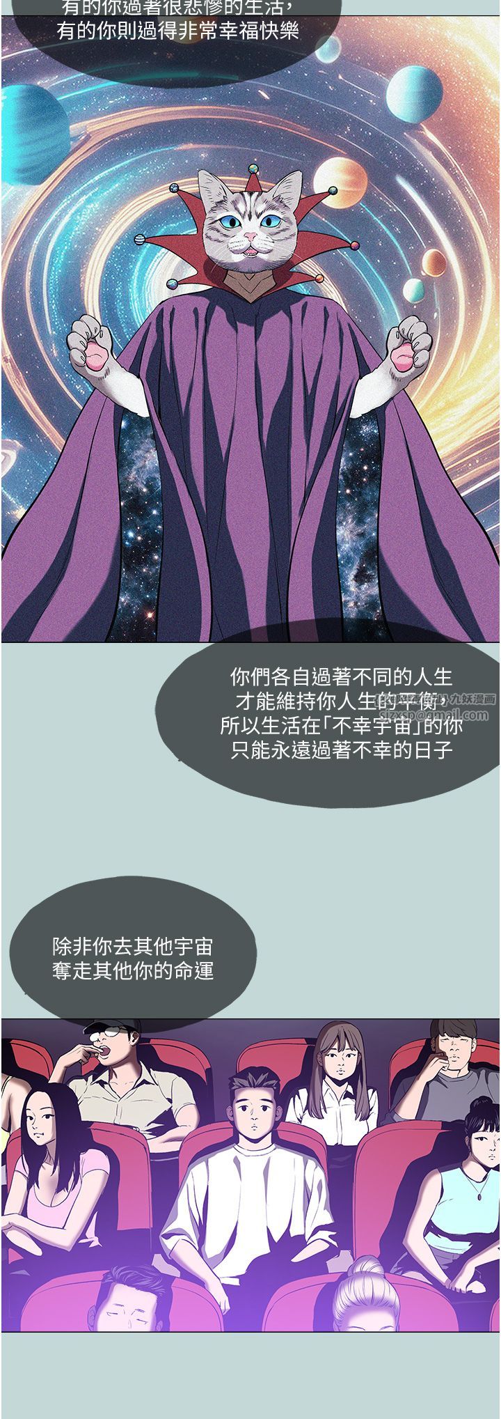 《進擊的巨根》漫画 第2話-穿越到異世界