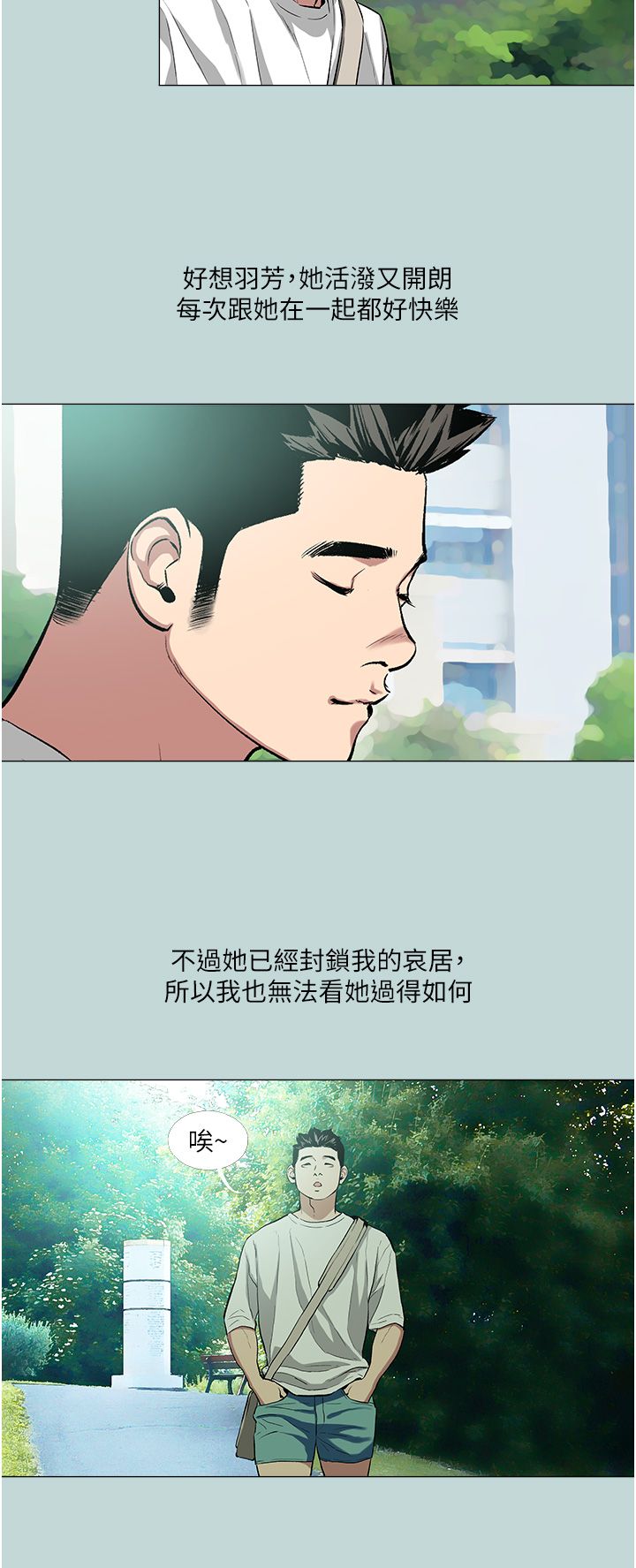 《進擊的巨根》漫画 第2話-穿越到異世界