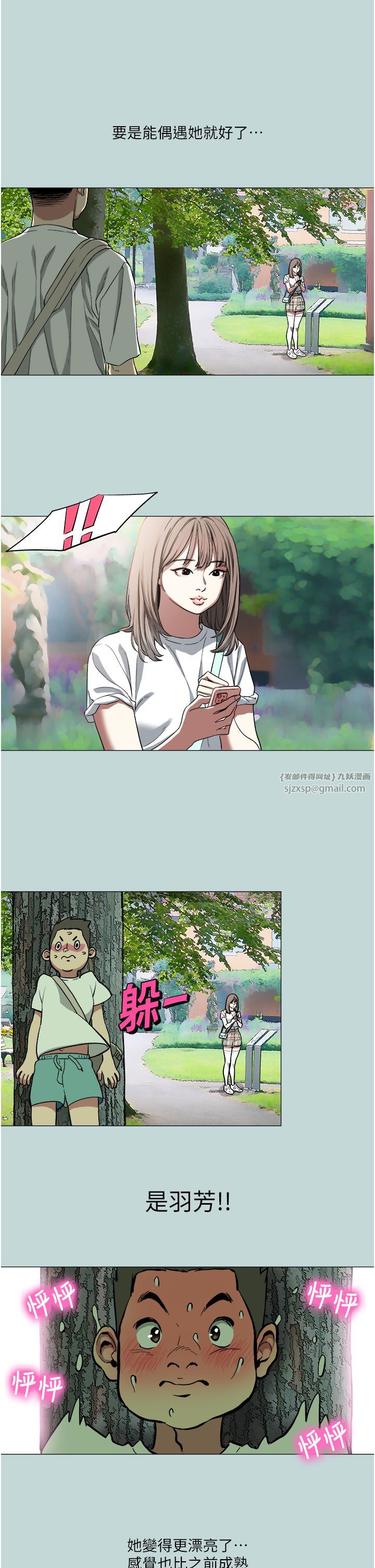 《進擊的巨根》漫画 第2話-穿越到異世界