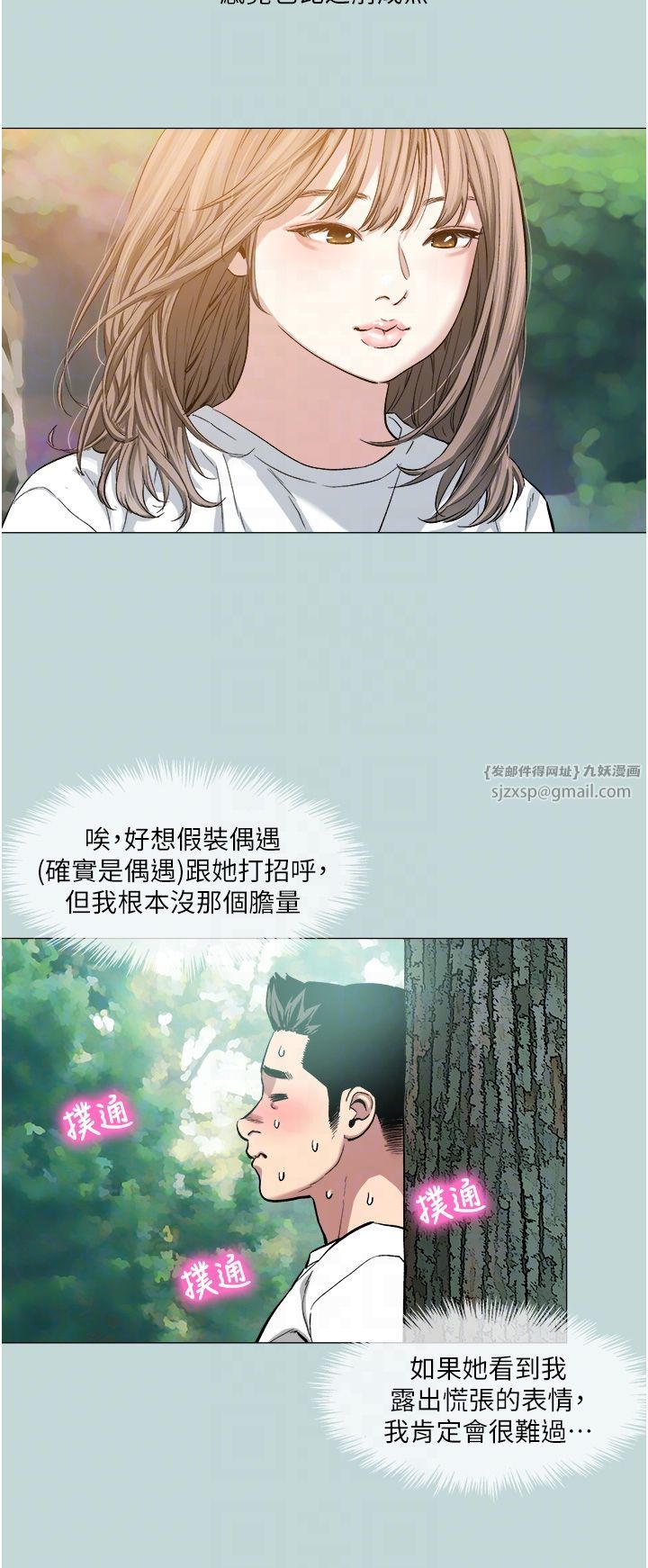 《進擊的巨根》漫画 第2話-穿越到異世界