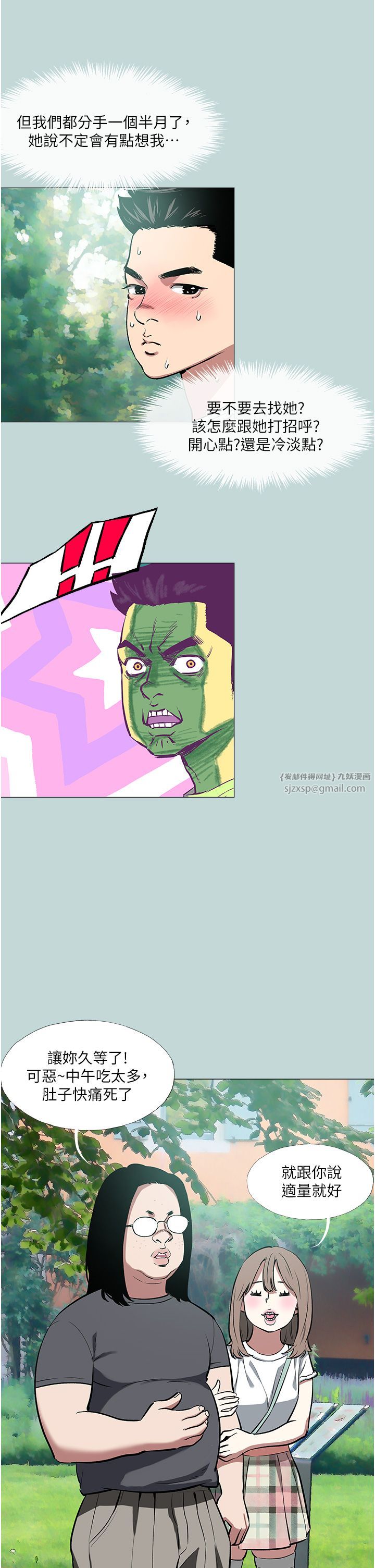 《進擊的巨根》漫画 第2話-穿越到異世界