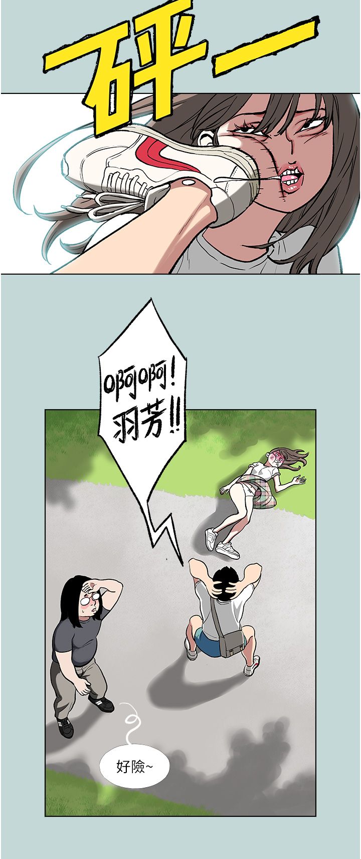 《進擊的巨根》漫画 第2話-穿越到異世界