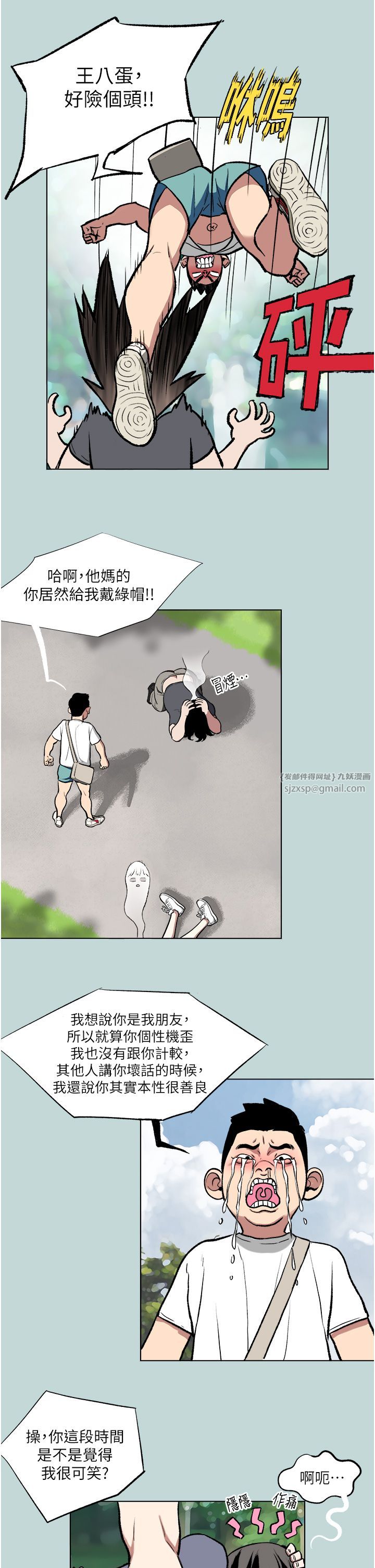 《進擊的巨根》漫画 第2話-穿越到異世界