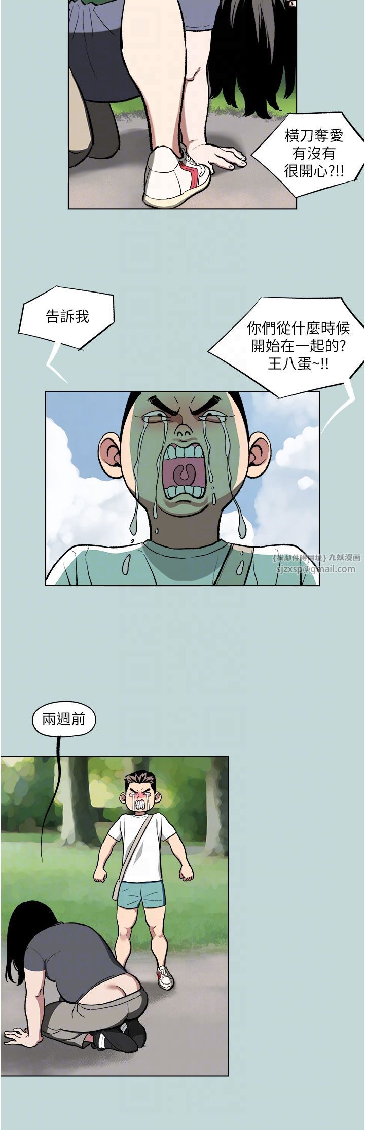 《進擊的巨根》漫画 第2話-穿越到異世界