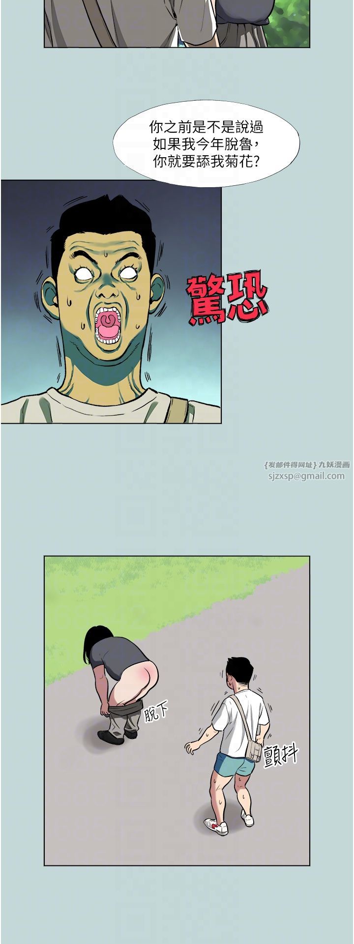 《進擊的巨根》漫画 第2話-穿越到異世界