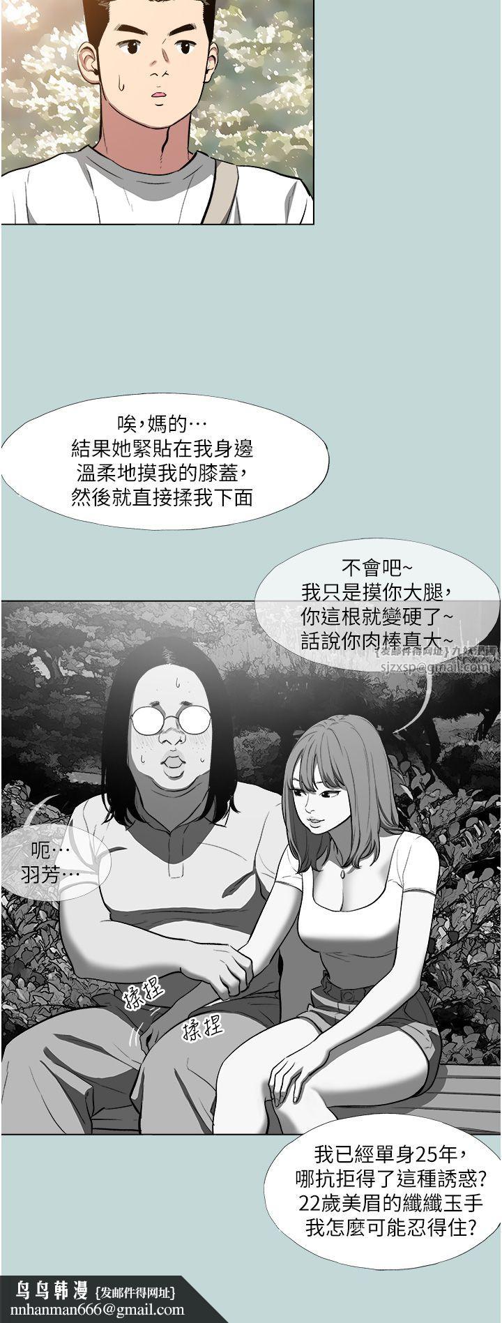 《進擊的巨根》漫画 第2話-穿越到異世界