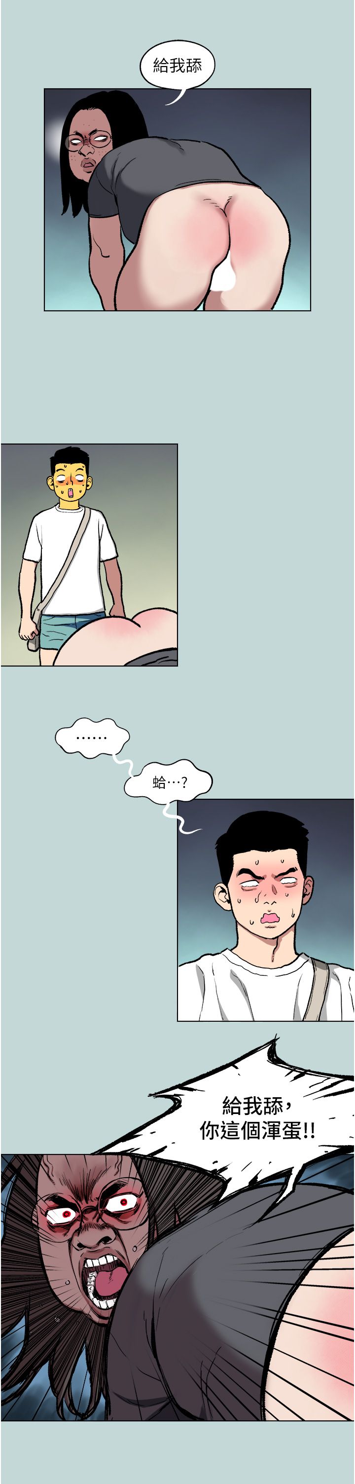 《進擊的巨根》漫画 第2話-穿越到異世界