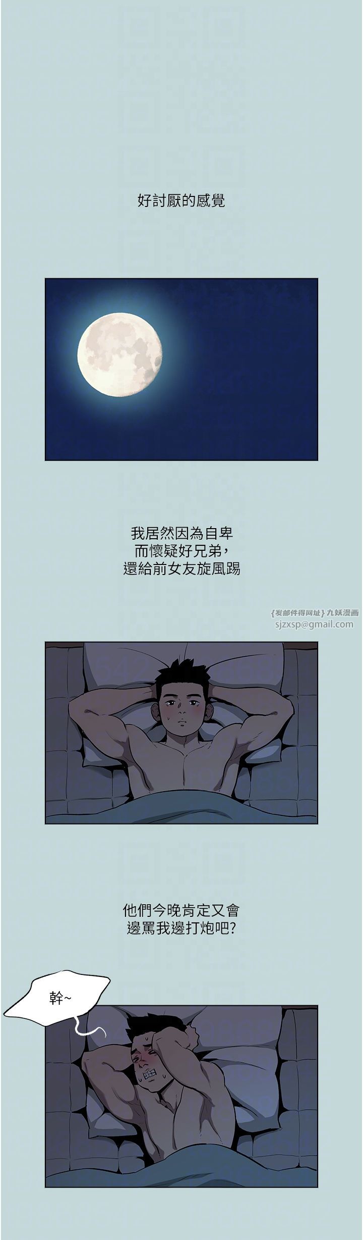《進擊的巨根》漫画 第2話-穿越到異世界