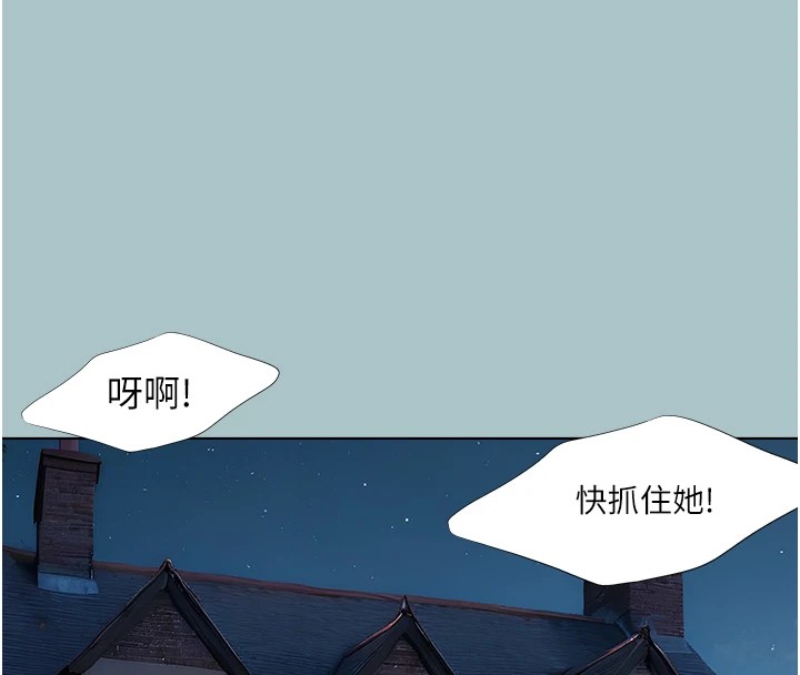 《進擊的巨根》漫画 第20話-你那根害我下面變得好燙♥