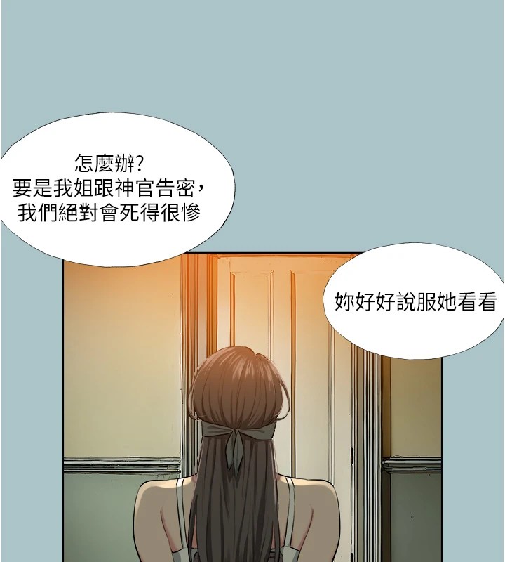《進擊的巨根》漫画 第20話-你那根害我下面變得好燙♥