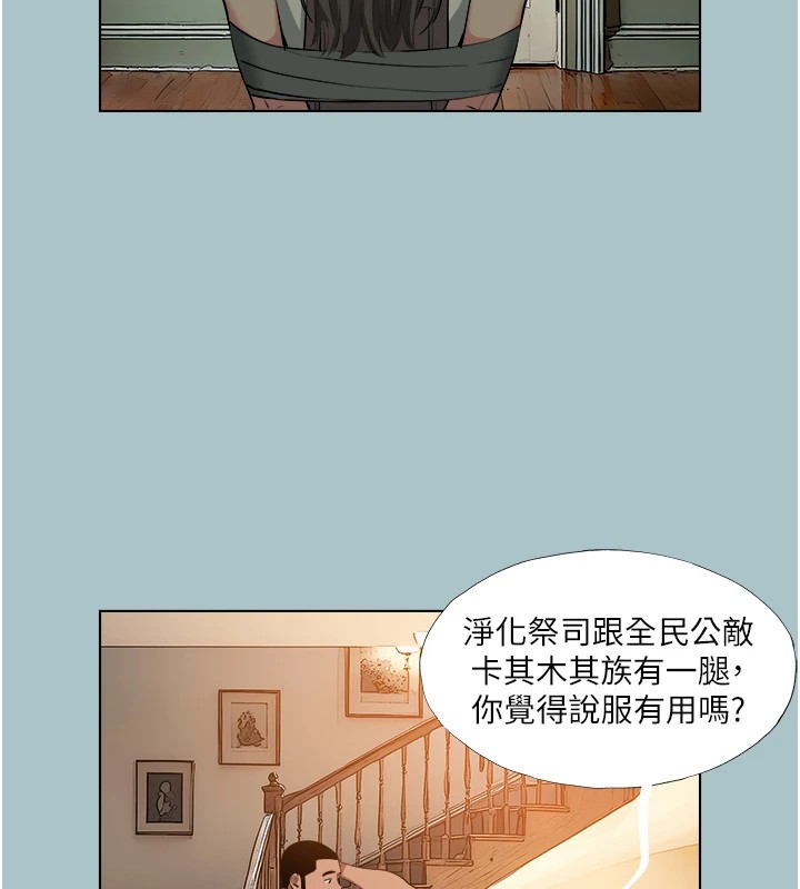 《進擊的巨根》漫画 第20話-你那根害我下面變得好燙♥