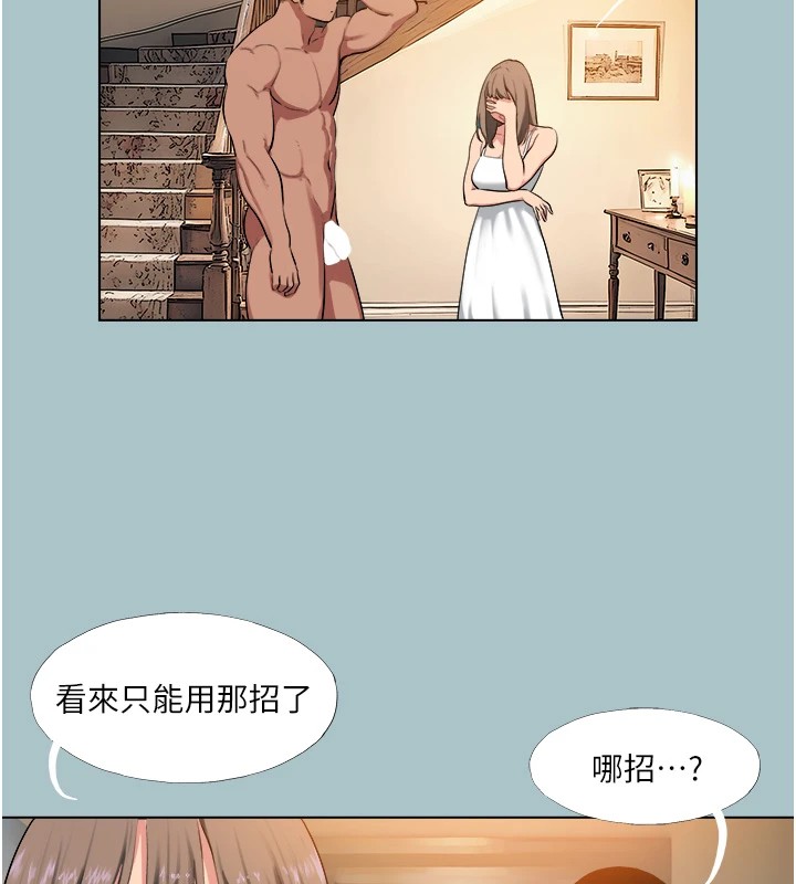 《進擊的巨根》漫画 第20話-你那根害我下面變得好燙♥