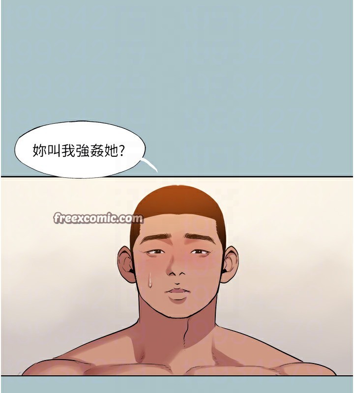 《進擊的巨根》漫画 第20話-你那根害我下面變得好燙♥